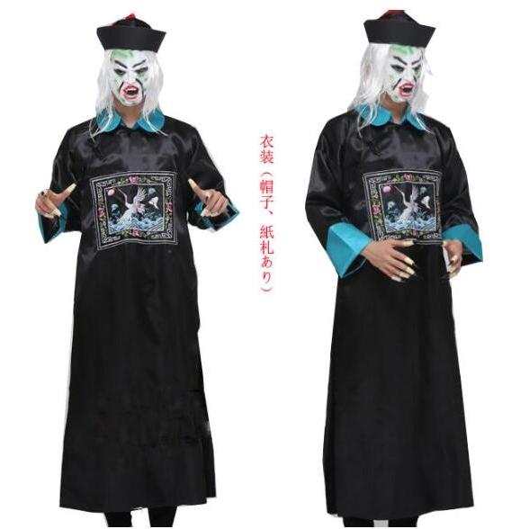 ゾンビ コスプレ仮装 キョンシー メンズ 子供 お化け 妖怪 コスチューム ハロウィーン 中国古代宮廷 舞台服装 帽子とお札付き 白いかつら ウイッグ 2枚送料無料 I43 A S K 通販 Yahoo ショッピング