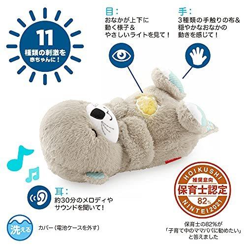 フィッシャープライス おやすみラッコ 保育士認定 0カ月 赤ちゃん 幼児 子ども 幼児 寝かしつけ ねんね ぬいぐるみ リラックス 寝ぐずり Hfyfa29ce11b72ed469b アースカイ 通販 Yahoo ショッピング