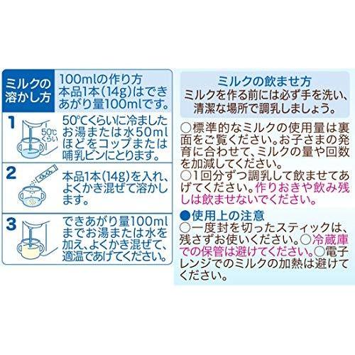 52 Off 和光堂 フォローアップミルク ぐんぐんスティックパック 14g 10本 粉ミルク 満9ヶ月頃から3歳頃 ベビーミルク 個包装 鉄 カルシウム Whitesforracialequity Org
