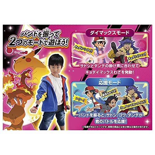 特別セーフ ポケットモンスター サトシ最強メザセット ダイマックスバンド ポケモン ブロック Pathwaysfl Org