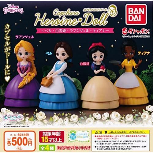 カプキャラ ヒロインドール ベル白雪姫ラプンツェルティアナ [全4種セット (フルコンプ)] ガチャガチャ カプセルトイ