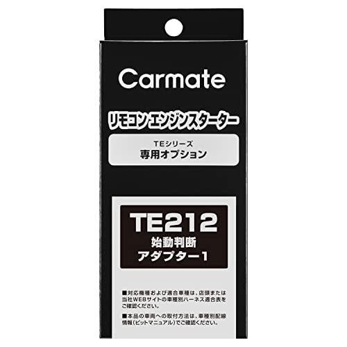 カーメイト エンジンスターター用 【始動判断アダプター1】 充電制御車 対応 アダプター TE212 ブラック