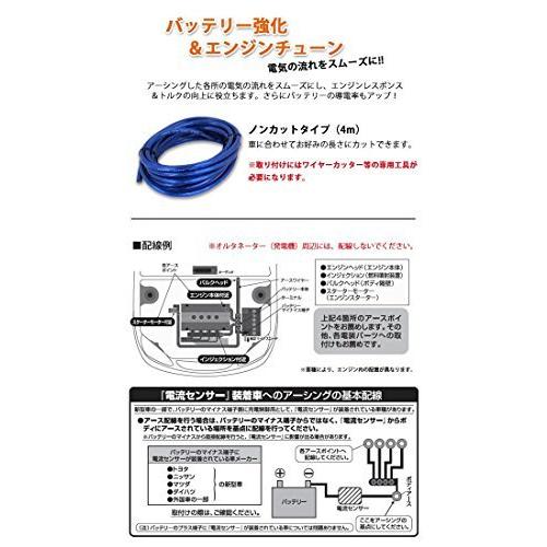 Bx 11g アースキット アーシングチューン ノンカット 4m巻き 12v車専用 Hfyfaa5e7c14e アースカイ 通販 Yahoo ショッピング