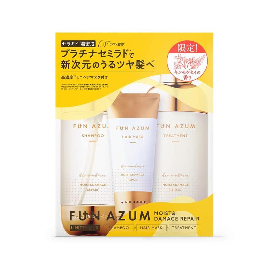 ファンアズム 金木犀 シャンプー トリートメント ヘアマスク セット キンモクセイの香り