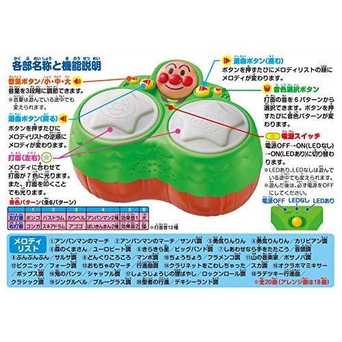 在庫あり 即出荷可 おもちゃ アガツマ Agatsuma 音楽とたのしく遊ぼう アンパンマン 森のマジカルボンゴ Www Threeriversofs Com