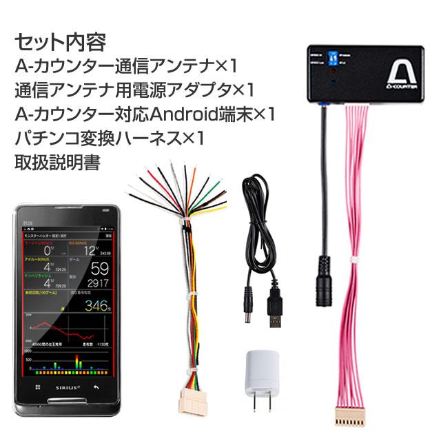 A-カウンター(エーカウンター)【スロット/パチンコ両方に使える A-カウンター(エーカウンター)【スロット/パチンコ両方に使える