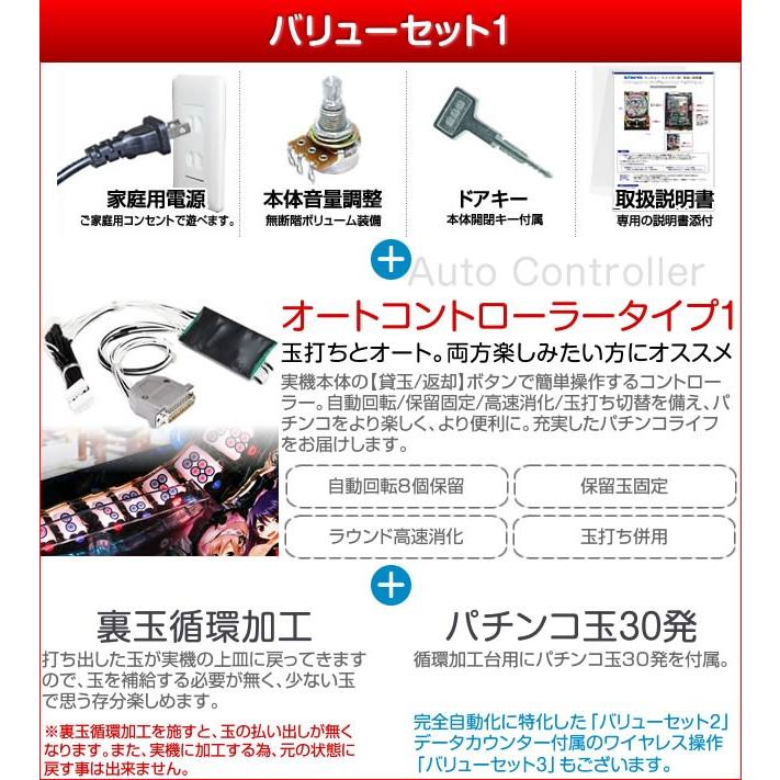 エイゴン Cra Gon昭和物語 10個賞球タイプ バリューセット1 パチンコ実機 オートコントローラータイプ1 自動回転 保留固定 高速消化 玉打ち併用 循環加工 Agon1 Value Set One A Slot 通販 Yahoo ショッピング