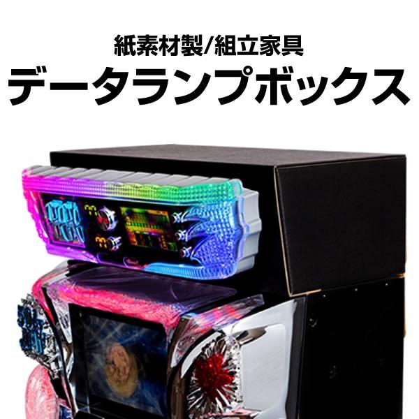 高品質のA-SLOT製】データランプボックス シンプルスタンドと