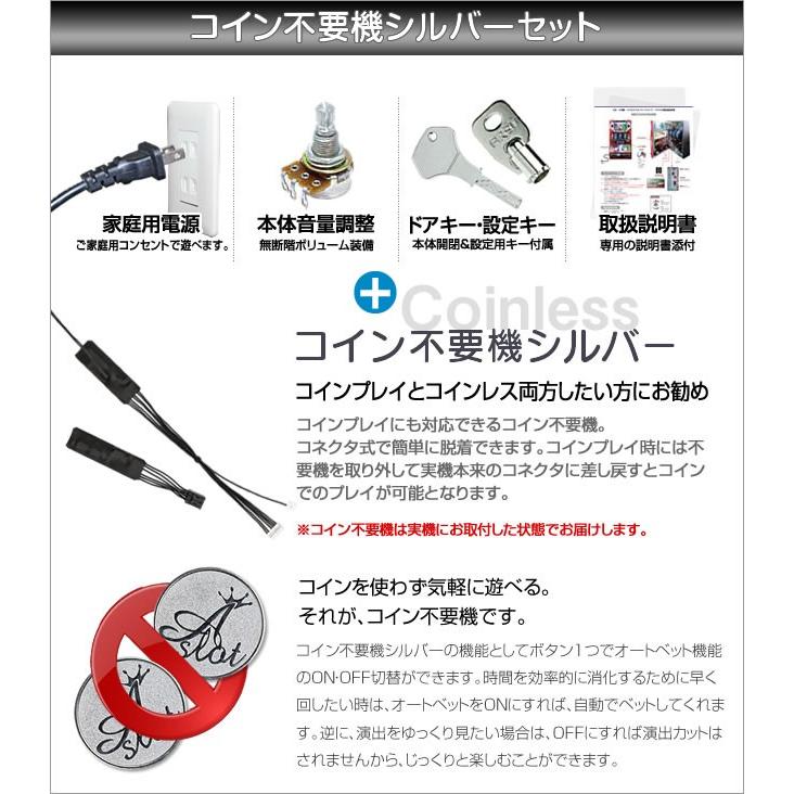 北電子 ゴーゴージャグラーKK『コイン不要機シルバーセット』[パチスロ