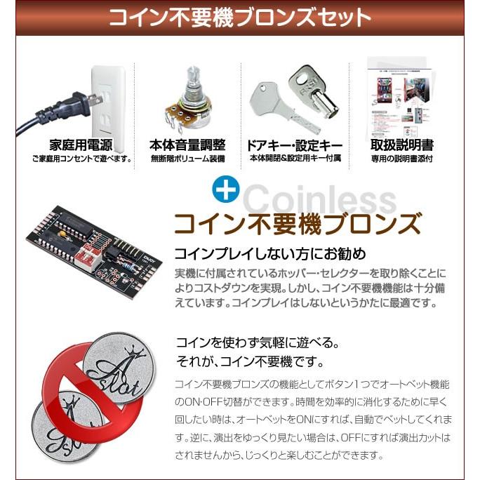 北電子 アイムジャグラーEX AnniversaryEdition『コイン不要機ブロンズ 