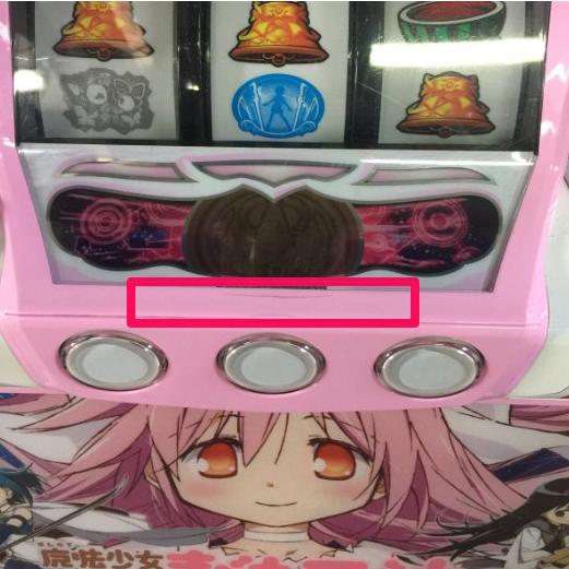 メーシー SLOT魔法少女まどか☆マギカ2『コイン不要機シルバー メーシー SLOT魔法少女まどか☆マギカ2『コイン不要機シルバー