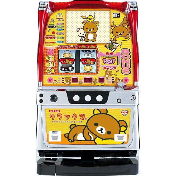 オーイズミハネスロ リラックマ ダラダラリラックスのまいにち 中古