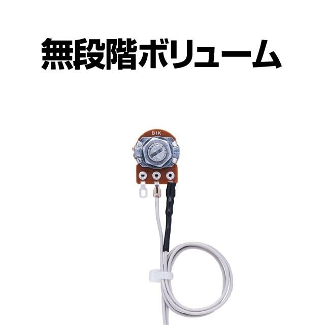 パチスロ実機オプション【パチスロ用】無段階ボリューム 1個【新品