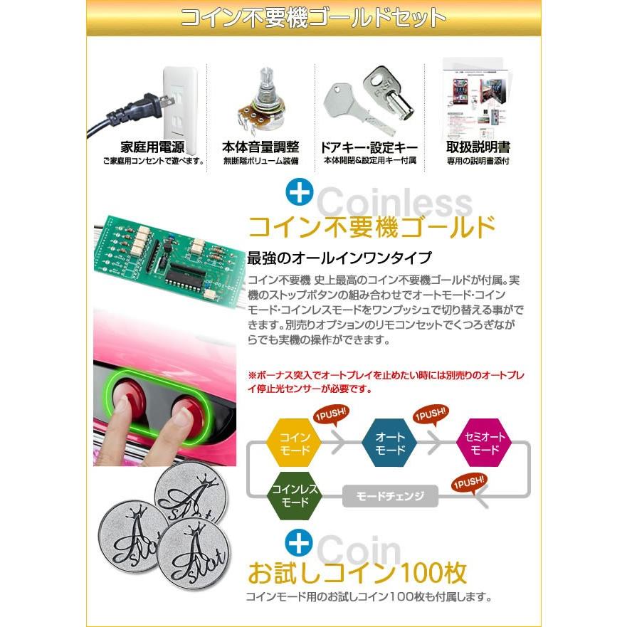 【送料込】 パチスロ大海物語4 不要機付　スロット　パチスロ実機 パチスロ大海物語4 with すーぱーそに子 三洋 中古スロット パチスロ