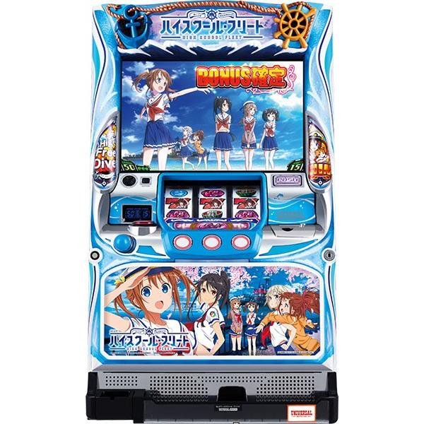 ユニバーサルブロス SLOTハイスクール・フリート ユニバーサル系 ⑲-2 パチスロハイスクールフリート不要機付き送料込み