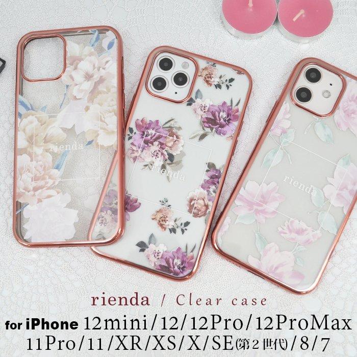のり レイア 足 Iphone X ケース Rienda Nakamura Nouen Jp