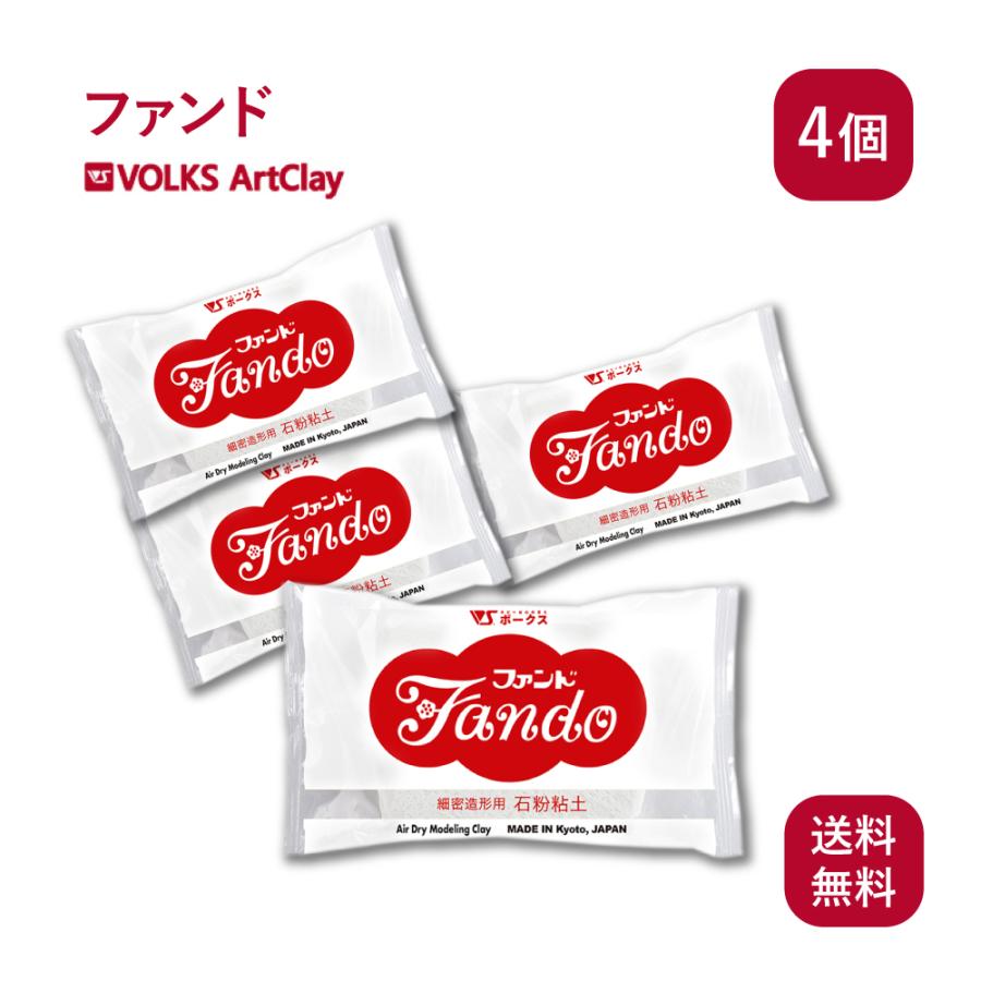 石粉粘土 ファンド 350g×4個 ボークス アートクレイ Volks Artclay