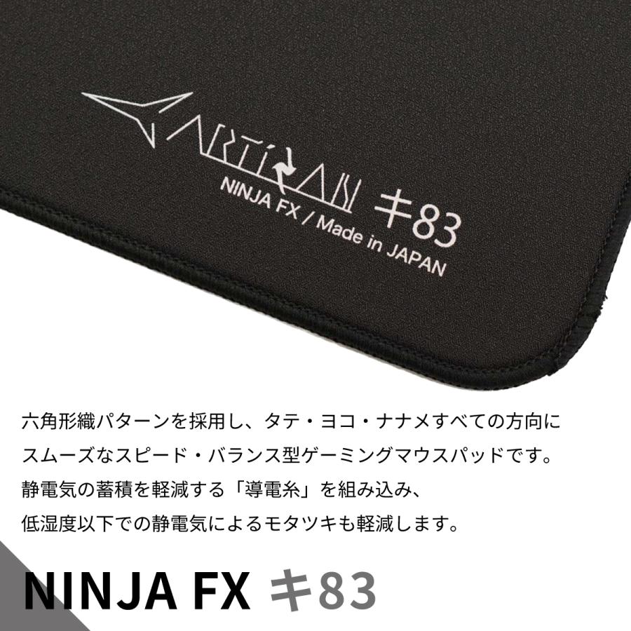 ゲーミングマウスパッド ARTISAN NINJA FX キ83 (Lサイズ) アーチサン