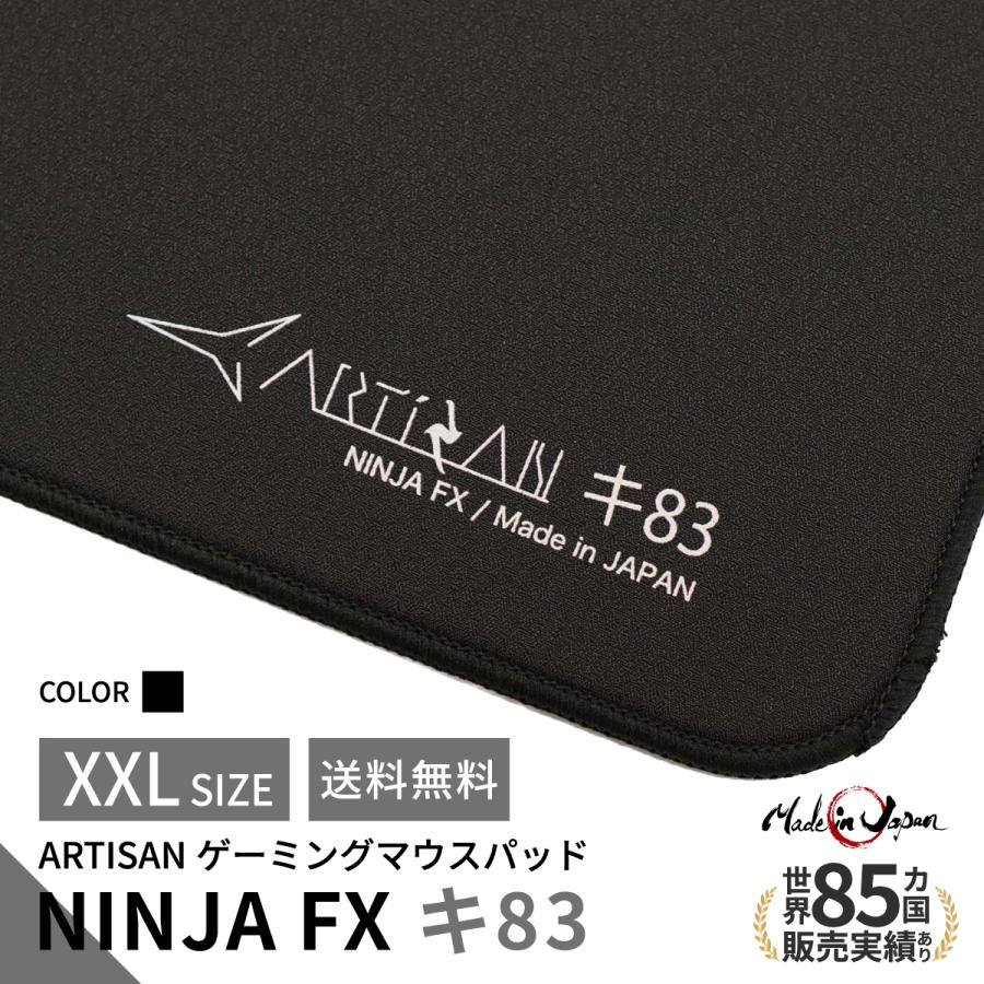 ゲーミングマウスパッド ARTISAN NINJA FX キ83 (XXLサイズ