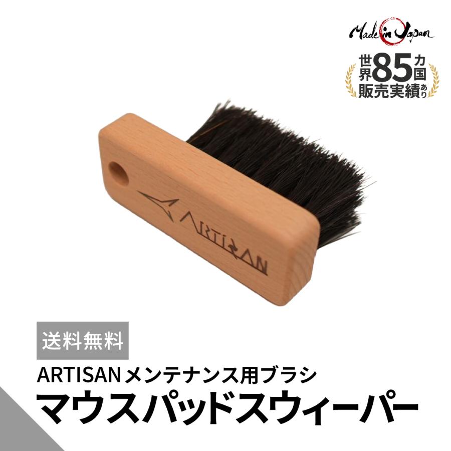 ゲーミングマウスパッド メンテナンス用ブラシ マウスパッド