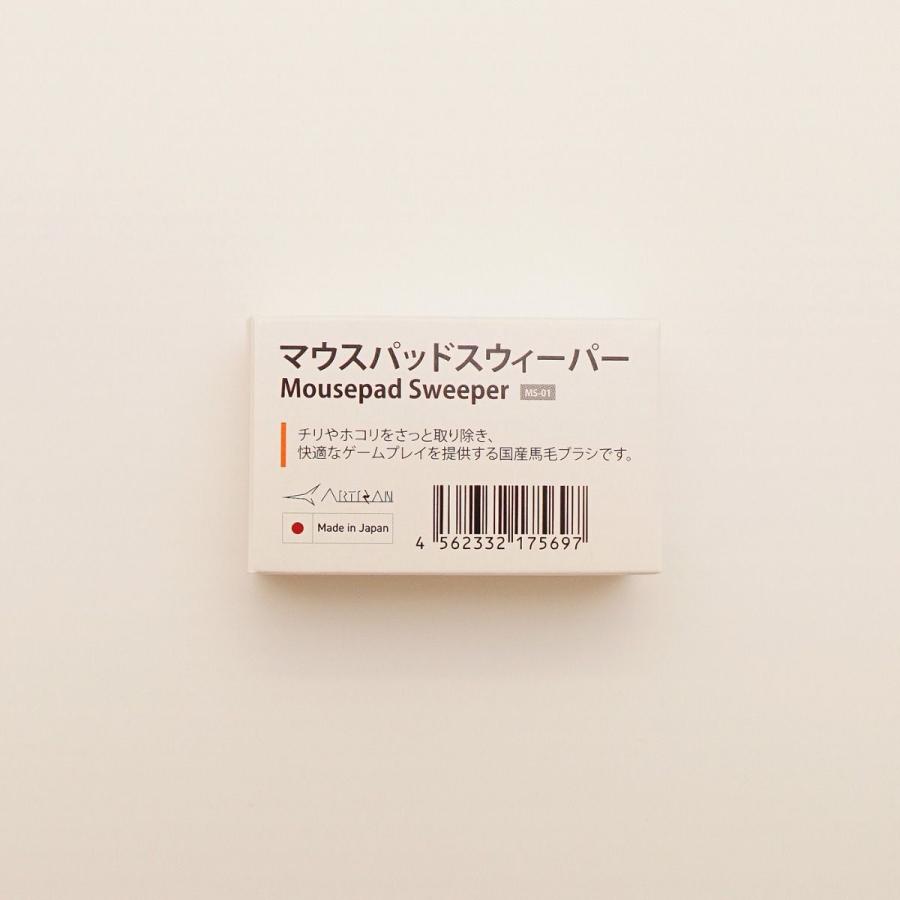 ゲーミングマウスパッド メンテナンス用ブラシ マウスパッド