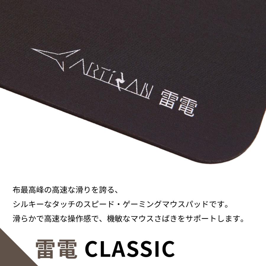 ゲーミングマウスパッド ARTISAN 雷電 CLASSIC (Mサイズ) コーヒー