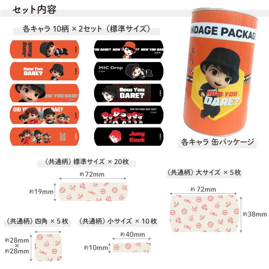 Tinytan Bts ばんそうこう 缶入り 60枚 公式グッズ Bts 防弾少年団 キャラクターグッズ Magic Door ちびキャラ 絆創膏 指 手 足 タイニータン イラスト Bts Bansoukou Can A Style Yahoo Shop 通販 Yahoo ショッピング