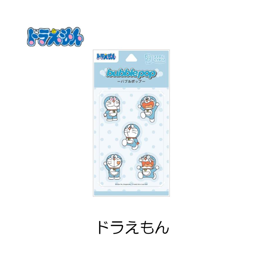 bubblepop ステッカー ぷっくりシール バブルポップ シール ドラえもん