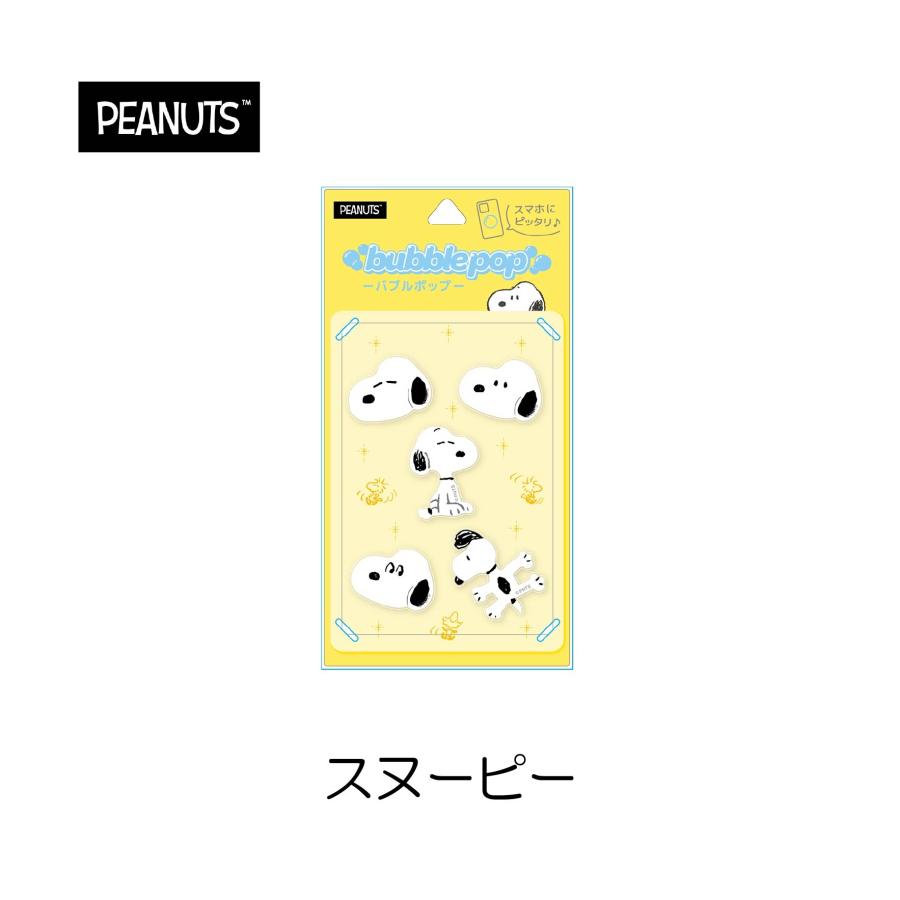 PEANUTS bubble pop ステッカー ぷっくりシール 立体シール スヌーピー