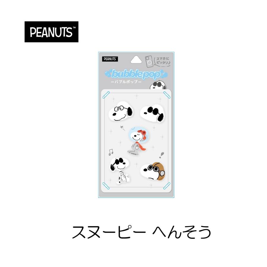 PEANUTS bubble pop ステッカー ぷっくりシール 立体シール スヌーピー