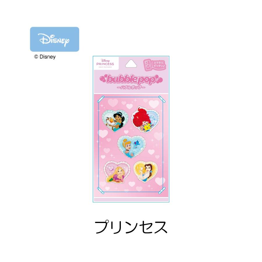 Disney（ディズニー） bubble pop ぷっくりシール バブルポップ シール