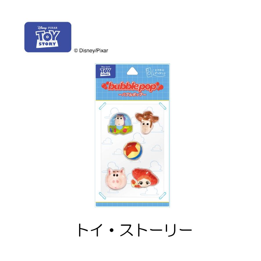Disney（ディズニー） bubble pop ぷっくりシール バブルポップ シール