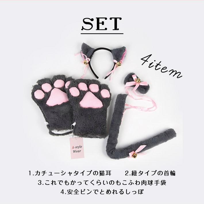 高級品 ねこコスプレ アイテム4点セット 耳カチューシャ 首輪 肉球 しっぽ ディズニー チェシャ