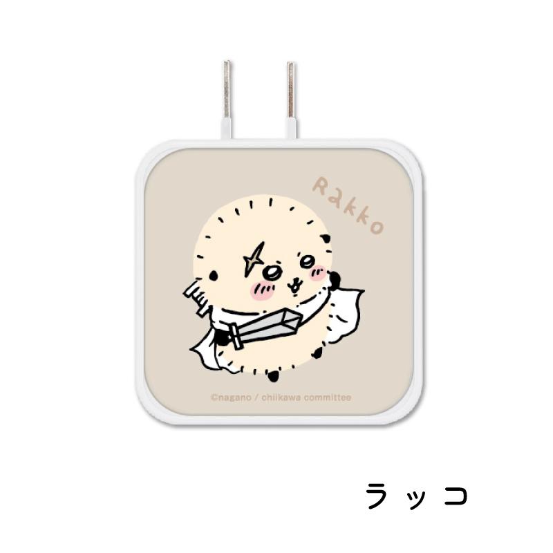 ちいかわ USB/USB Type-C ACアダプタ 充電器 スマホ iPhone ハチワレ
