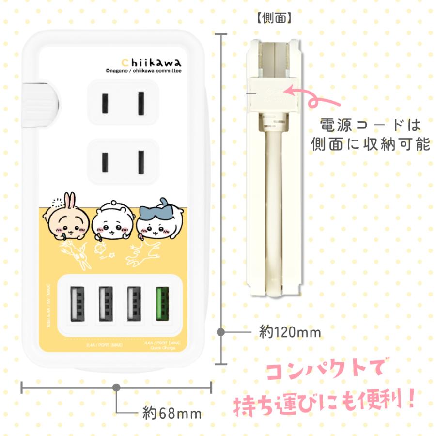 ちいかわ USBポート付きACタップ ハチワレ うさぎ なんか小さくて