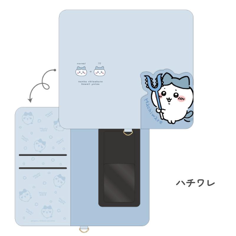ちいかわ ダイカットマルチフリップカバー(M+) ハチワレ うさぎ なんか