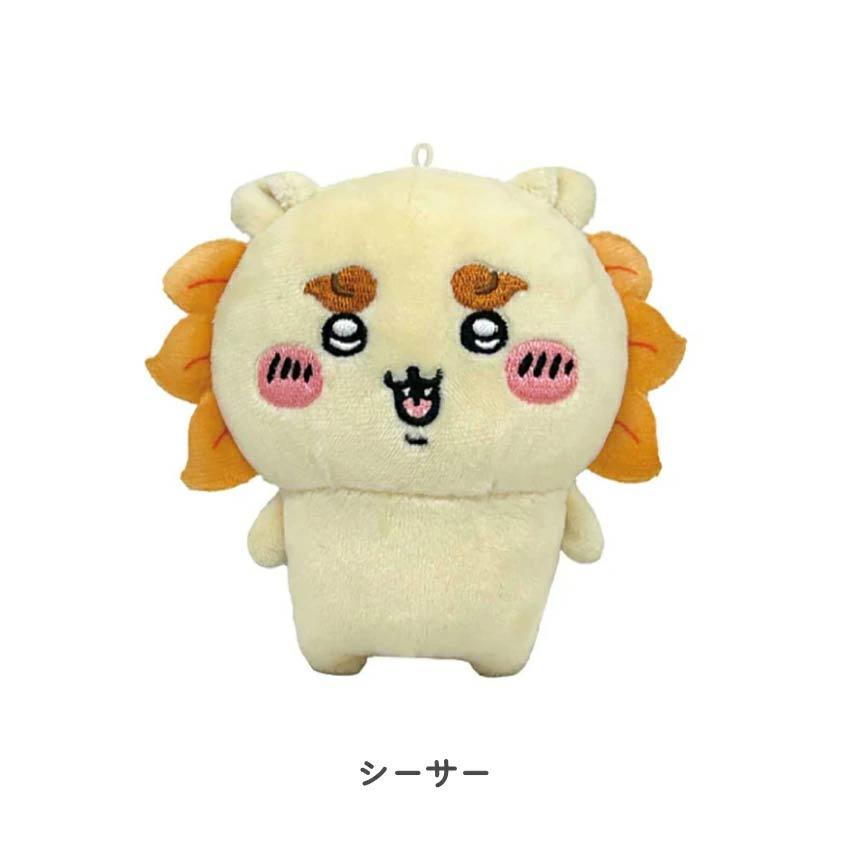 ちいかわプレイチャーム Play Charm バンダイナムコヌイ ちい