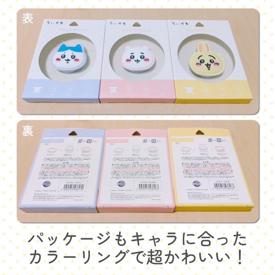 ちいかわ ダイカット ソフト POCOPOCO ハチワレ うさぎ スマホリング