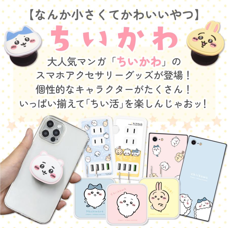 ちいかわ マルチリングプラス ストラップセット ハチワレ うさぎ なんか小さくてかわいいやつ ナガノ スマホリング グリップ 落下防止 グルマンディーズ｜a-stylecoltd｜02