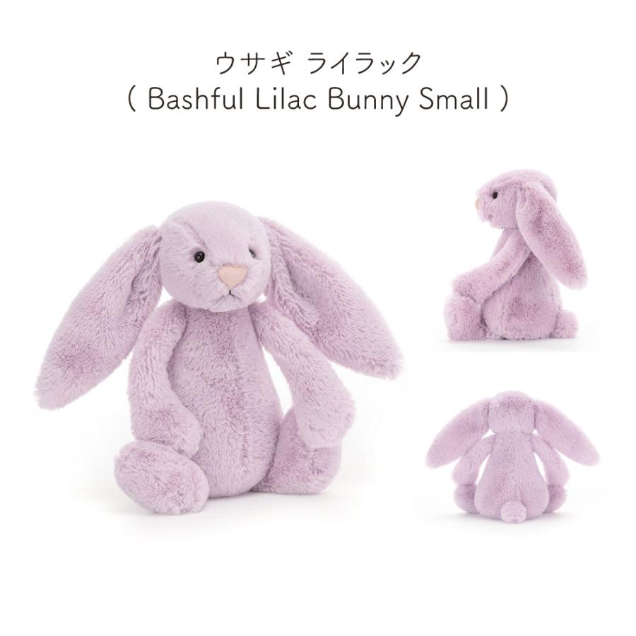 Jelly cat ぬいぐるみ2点 JELLY CAT（ジェリーキャット） JELLYCAT Bashfuls Sサイズ jellycat