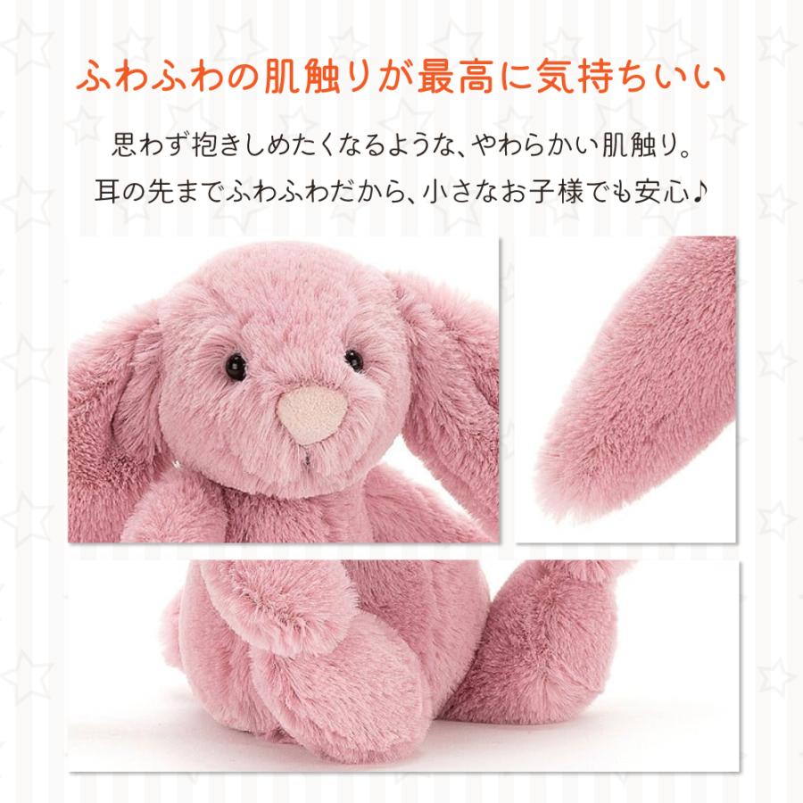 JELLY CAT（ジェリーキャット） JELLYCAT Bashfuls Sサイズ jellycat