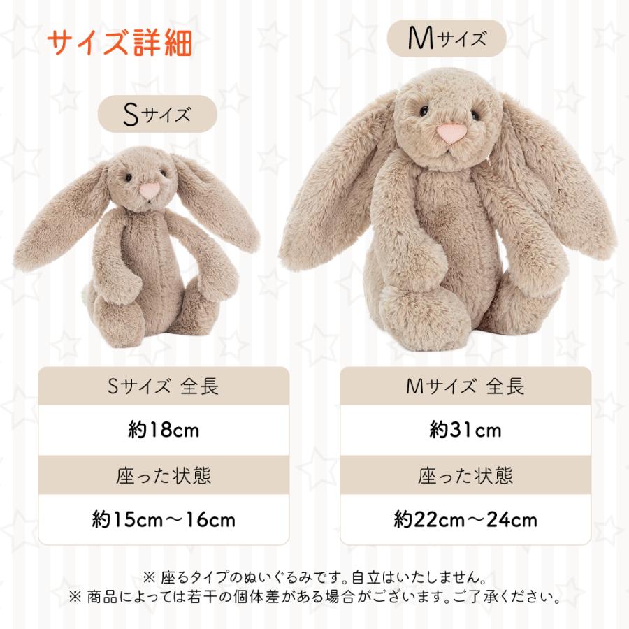 JELLY CAT（ジェリーキャット） JELLYCAT Bashfuls Sサイズ jellycat