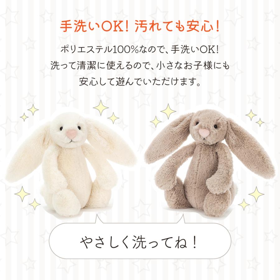 JELLY CAT（ジェリーキャット） JELLYCAT Bashfuls Sサイズ jellycat