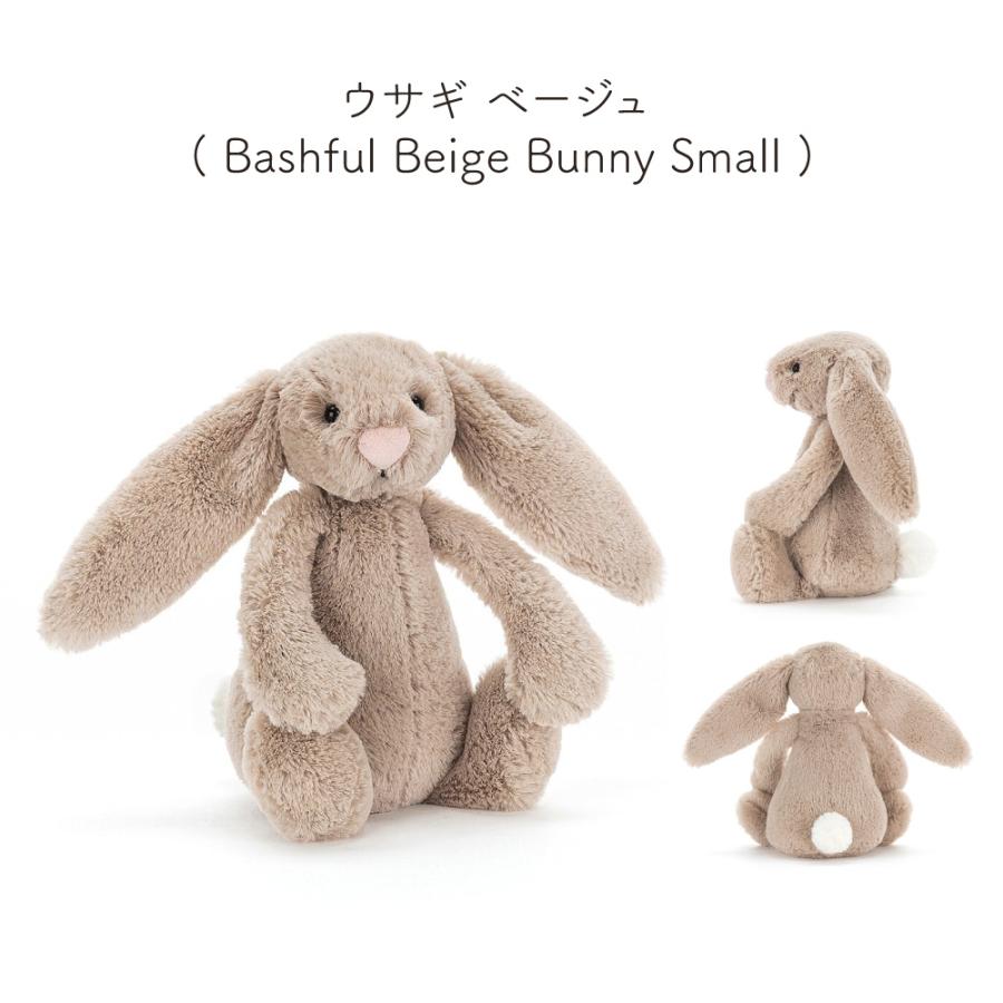 JELLY CAT（ジェリーキャット） JELLYCAT Bashfuls Sサイズ jellycat