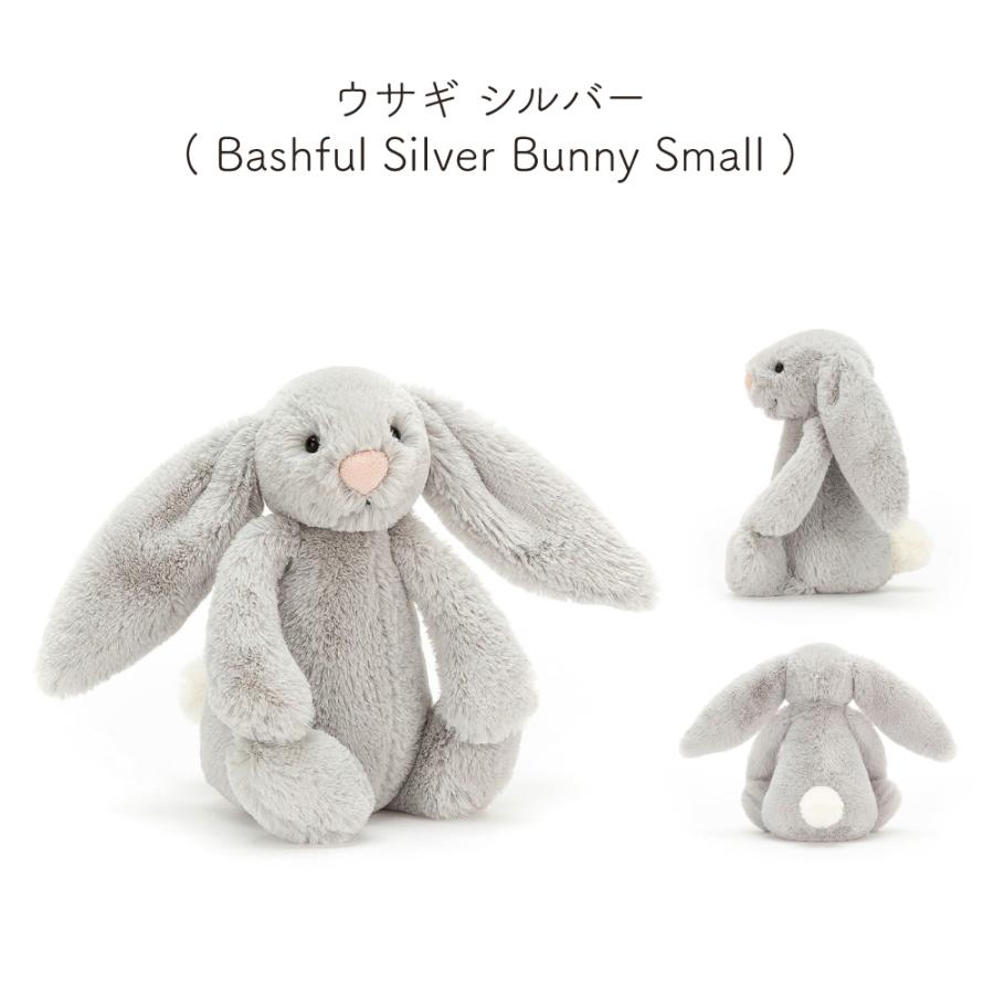 JELLY CAT（ジェリーキャット） JELLYCAT Bashfuls Sサイズ jellycat