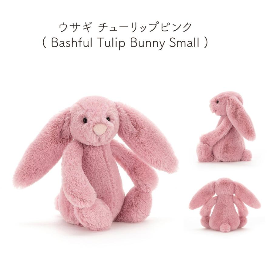 【新品】ジェリーキャット うさぎ ぬいぐるみ ピンク　s サイズ ジェリーキャット JELLYCAT バシュフル ピンク バニー うさぎ