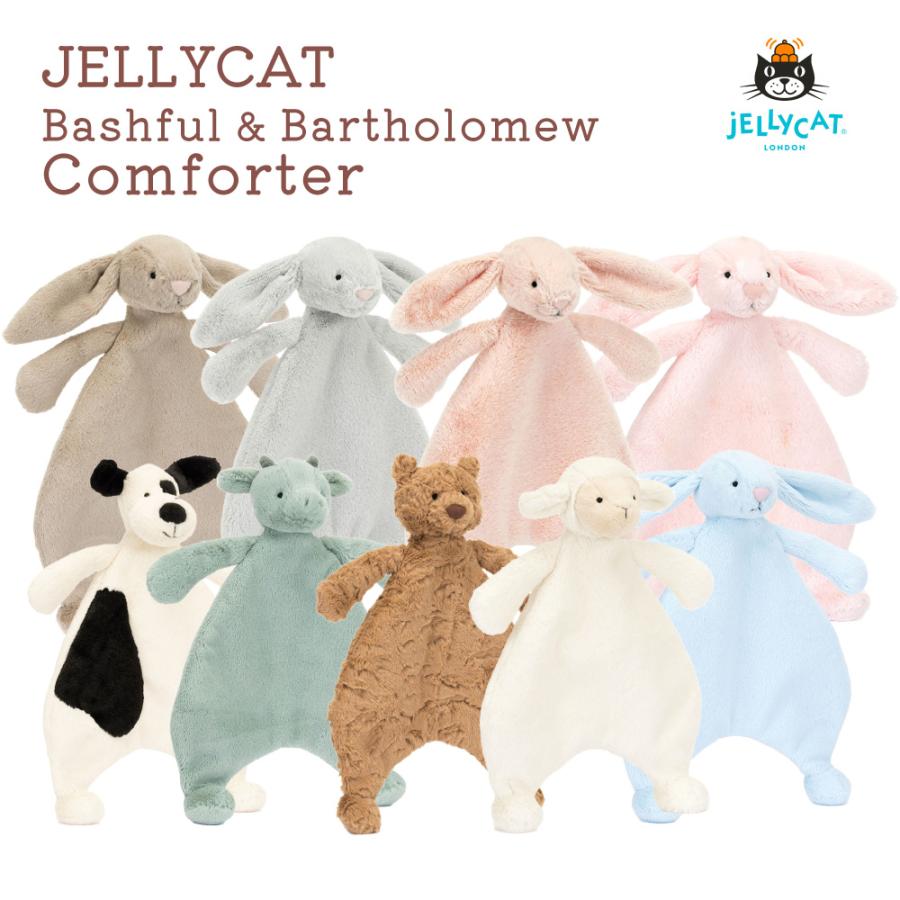 JELLYCAT jellycatl Bashful Comforter ジェリーキャット 動物 アニマル ふわふわ 子ども 孫 大人 可愛い