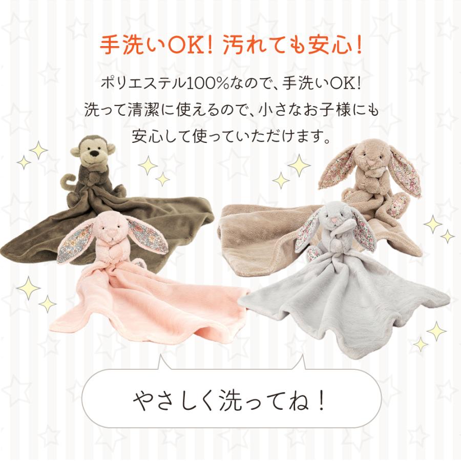 JELLYCAT jellycatl Bashful Comforter ジェリーキャット 動物 アニマル ふわふわ 子ども 孫 大人 可愛い