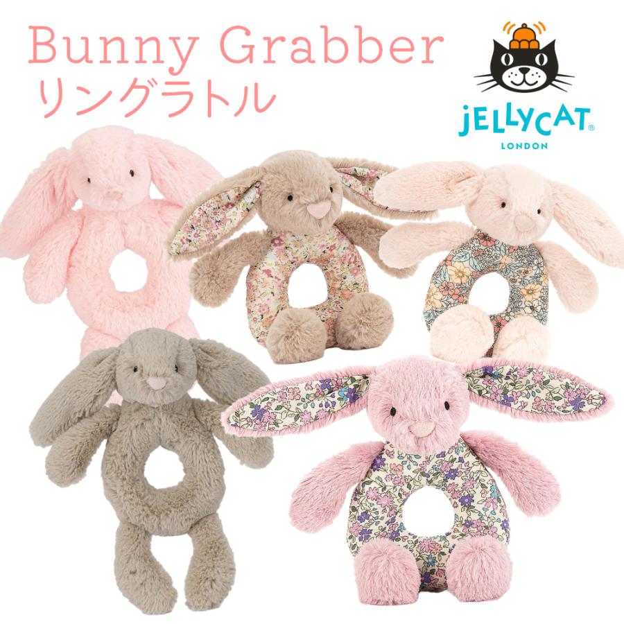 JELLY CAT JELLYCAT Bashful Blossom Bunny Grabber jellycat JELLY CAT JELLYCAT Bashful Blossom Bunny Grabber jellycat