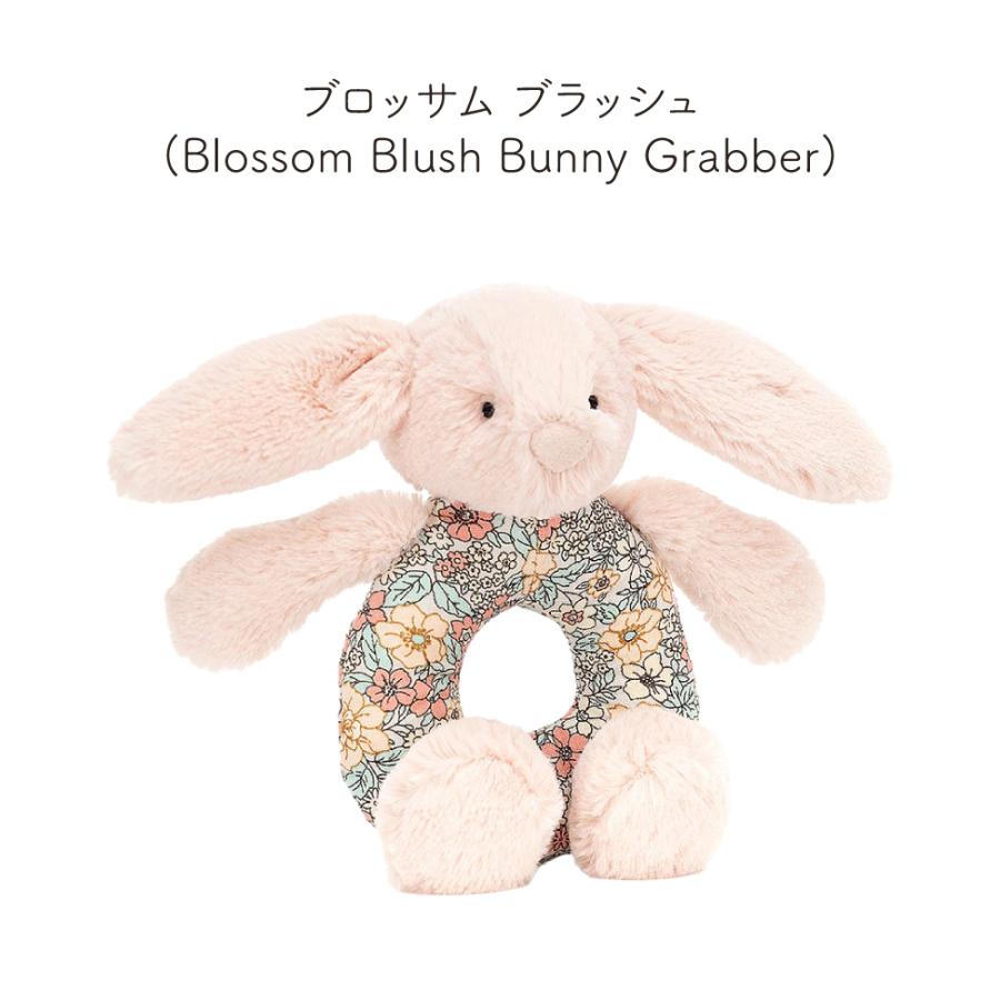JELLY CAT JELLYCAT Bashful Blossom Bunny Grabber jellycat